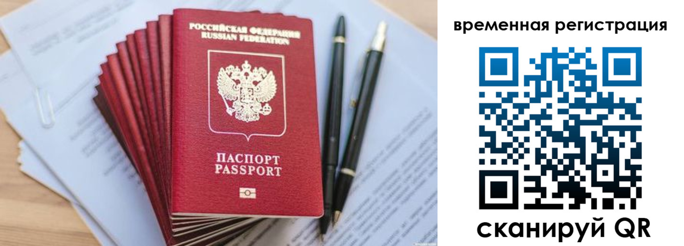 регистрация для школы в Перми