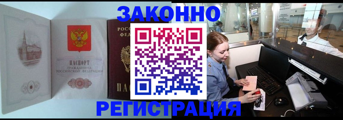 прописка поиск в Перми