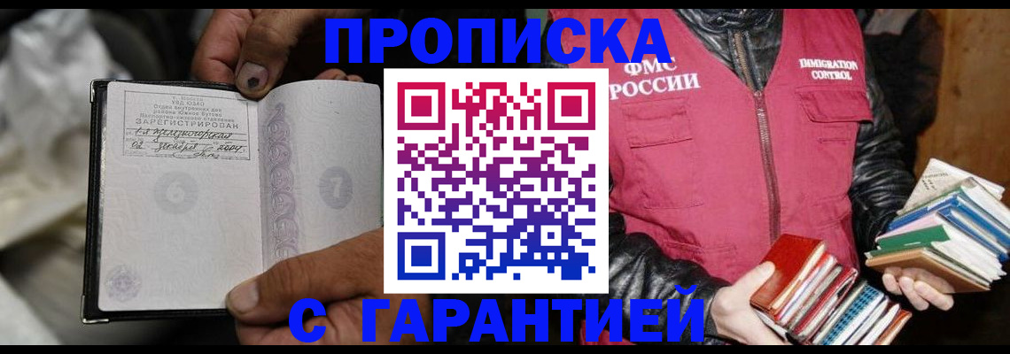 временная регистрация адрес в Перми