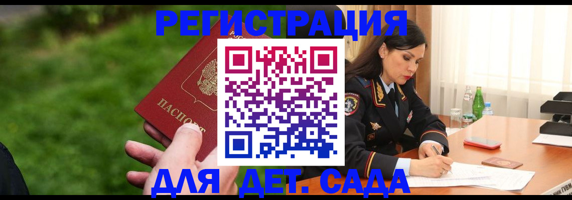 прописка для военкомата в Перми