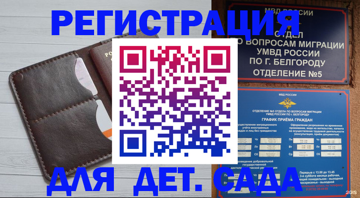 прописка регистрация в Перми