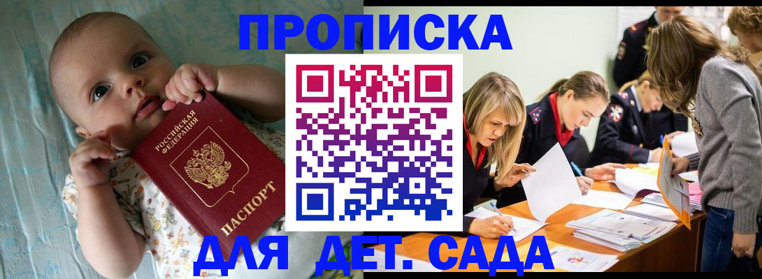 где прописаться в Перми