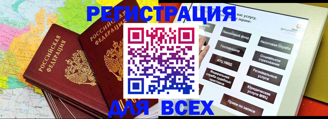 регистрация для школы в Перми